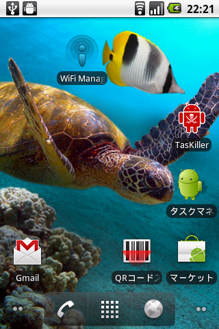 Android2.2の画面イメージ