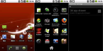 Android 2.3 Launcher(Home)