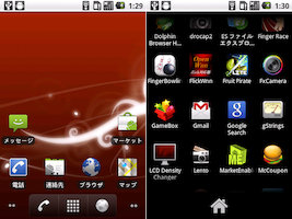 Android2.2標準ホーム